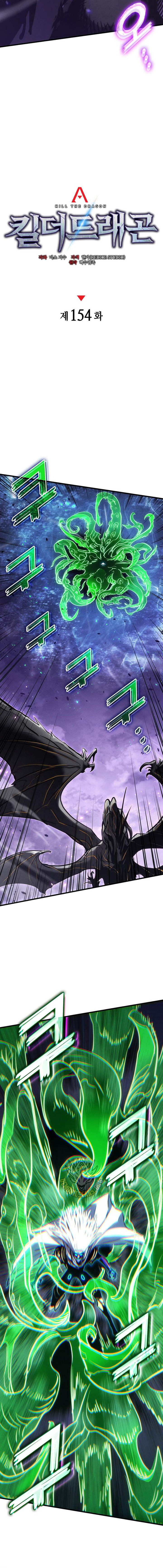 Kill the Dragon Chapter 154 5